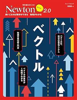 ニュートン29冊 Amazon.co.jp: Newton Classics Illustrated ニュートン